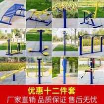 Outdoor fitness equipment Outdoor path facility community square park elderly exercise fitness combination