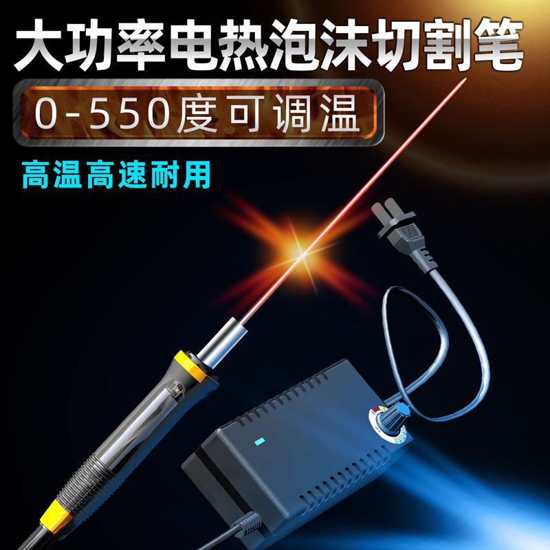 Pangolin kt plate cutting theorizer foam cutting knife hot-melt cutting pen hot cutting pen hot cutting pen plastic cutting-Taobao