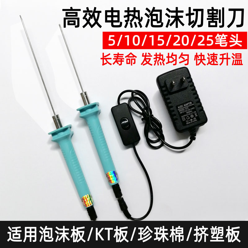 Pangolin foam cutting knife hot-melt pen hot cutting knife electric heat cutting pen electric hot knife Kindergarten ring wound up ktboard deity-Taobao