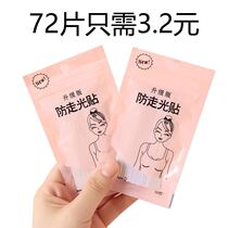 Anti-exposure stickers for summer neckline clothes invisible chest shirt suspenders skirt strips and shoulder straps womens anti-slip artifact