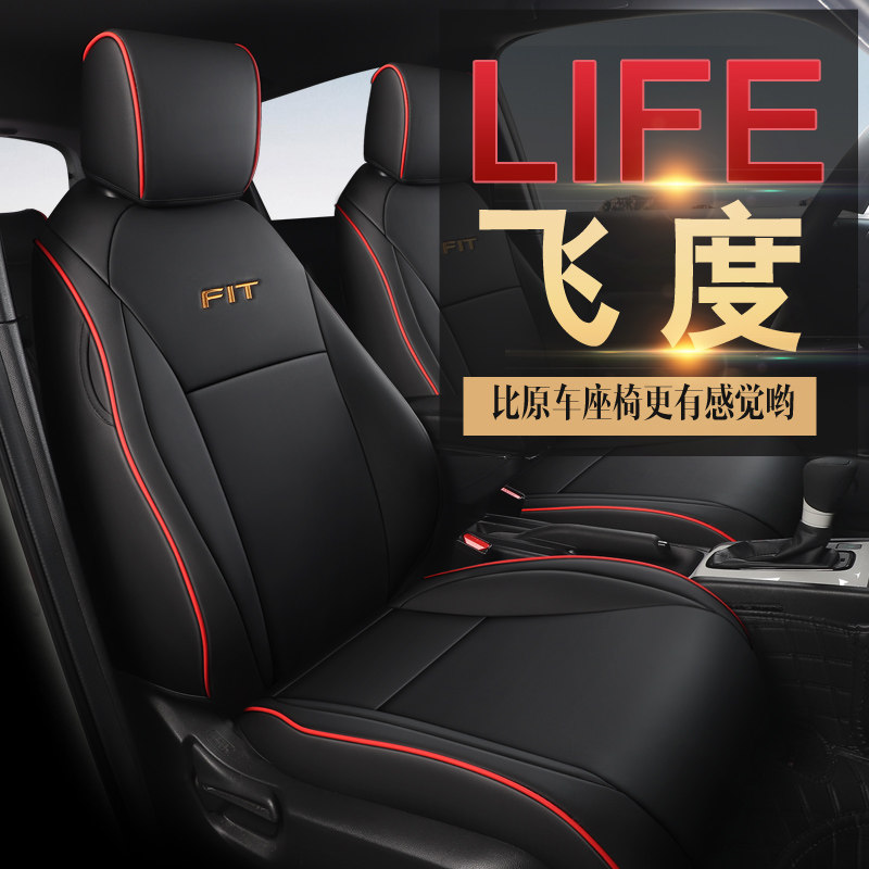 2022 Honda Feidu Four Generation GR 9 Life Special Car Seat Seat All Seasons Seat Seat Seat Seat All Pack Seat Seat
