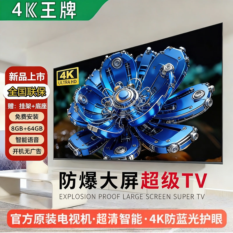 New 4K Flagship Tv 30/50/70/ 100inch Smart Home, Commercial, Hotel Network Monitoring Display