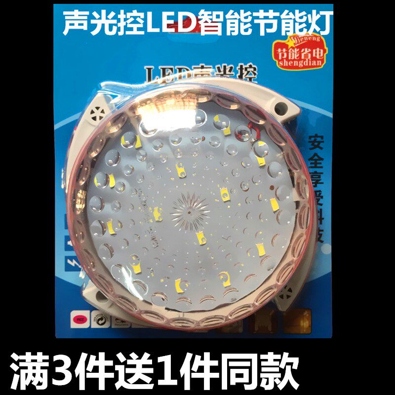 LED voice-activated lamp corridor corridor garage voice-activated LED lamp ceiling lamp sensor switch smart LED voice-activated lamp 7W