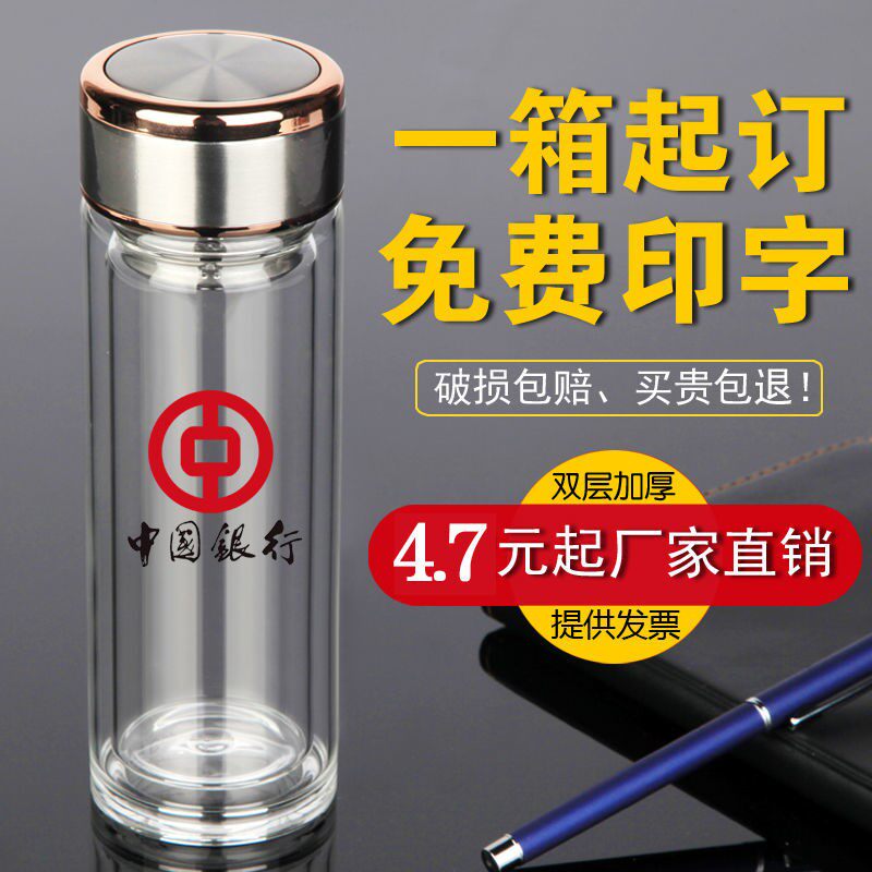 Custom double-layer glass engraving and printing cup logo company commemorative gift cup advertising custom tea cup water cup