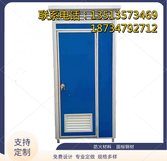 Mobile Toilet Teacher Tong Metal Outdoor Toilet Countryside Renovation Environmental Protection Makeup room Temporary simple toilet