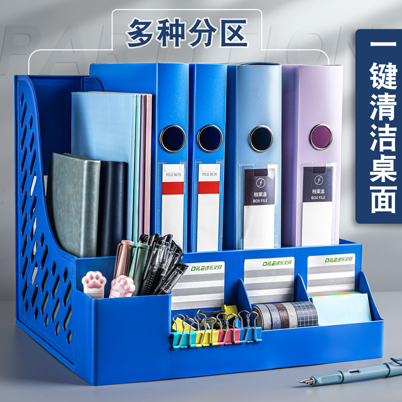 (Compensation for damage) Thickened multi-functional file box folder storage box multi-layer data frame file rack office A4 desk vertical file file seat storage desktop rack basket - Taobao