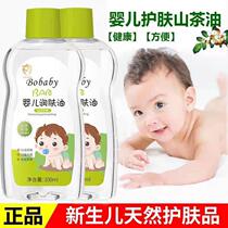 Childrens massage essential oil for infants and young childrens back and whole body to unblock meridians babys head special oil to touch and moisturize