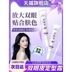 Dr. Nalan Double Eyelid Fixing Cream 플래그십 스토어 진정한 보이지 않는 트레이스 에센스 방수 땀 방지 비-글루