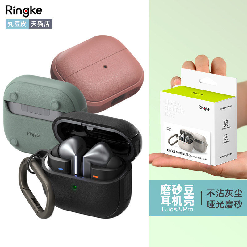 Korean Ringke Anti-Drop Earphone Case Suitable for Samsung Galaxy Buds3 / 3 Pro / 3 Fe Bluetooth Earphone Protective Case Portable Soft Shell Magnetic Matte Anti-Slip with Hook Korean Ringke Anti-Drop Earphone Case Suitable for Samsung Galaxy Buds3 / 3 Pro / 3 Fe Bluetooth Earphone Protective Case Portable Soft Shell Magnetic Matte Anti-Slip with Hook