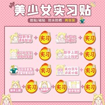 Cute Beauty Teen Internship Period Road New Hands Womens Division Locomotive Sticker Big Number 2021 Mesh Red Car Rear End Stickup