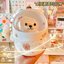 Dresser Mini small trash can desk cotton 2021 new cute ins wind with cover student Dormitory Childrens room
