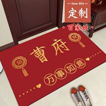 Custom hundreds of family surnames Joyland Cushions into the door mat Chinese style gate red footbed Joe relocating to new household goods