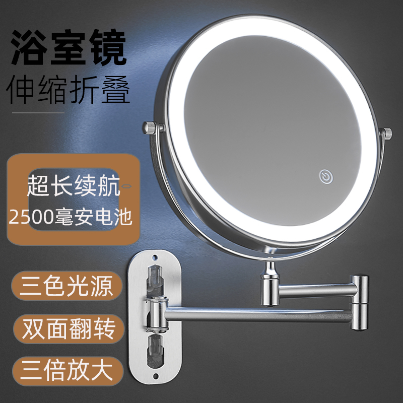 Led Lighted Makeup Mirror, Wall-Mounted, Foldable, Telescopic Mirror, No Drilling Required, Hotel Bathroom Magnifying Beauty Mirror, Restroom