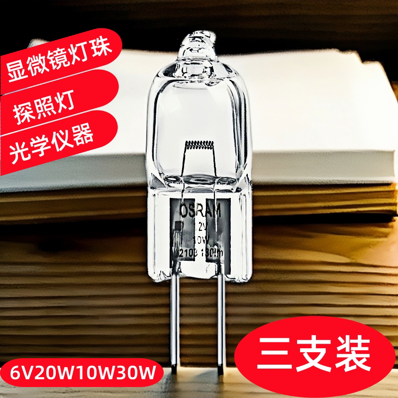 Halogen G4 Pin Lamp Beads 6V5W10W15W20W30W Halogen Tungsten Metallographic Microscope Optical Instrument Searchlight Bulb