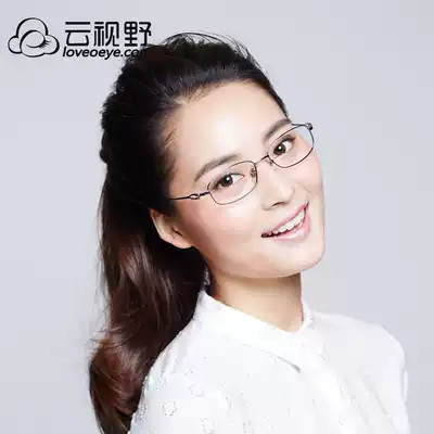 Cloud vision ultra-light pure titanium glasses frame full frame elegant small face frame office leisure Lady ultra-fine fashion