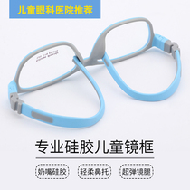 Childrens myopia frame ultra-light non-lens frame hyperopia astigmatism strabismus amblyopia correction silicone frame frame