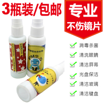 Eye lens cleaner mobile phone computer screen camera lens care cleaning fluid