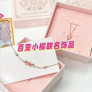 谁的童年没有百变小樱呢~