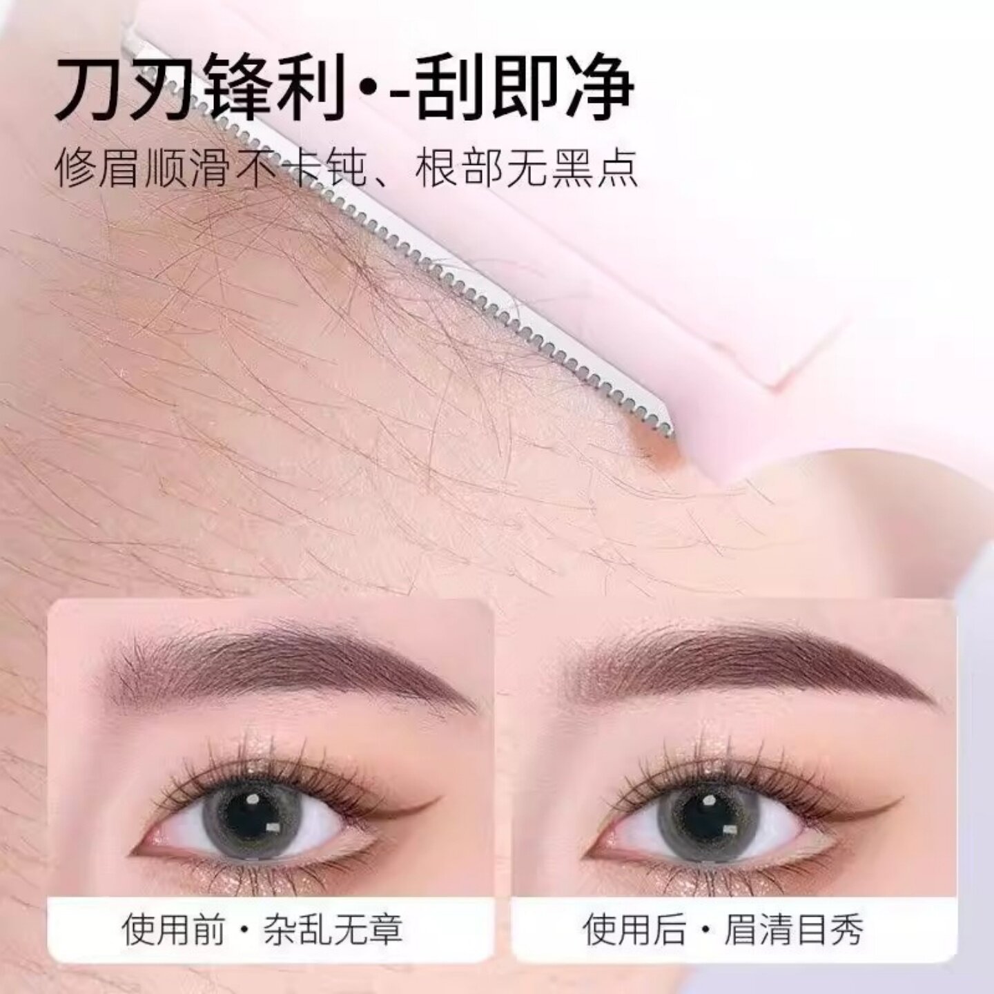 修眉刀的精度与安全:微距刀片如何重新定义刮眉体验_修眉刀_淘宝美妆网