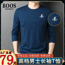 HFDFBOOS mens autumn sweater Long Sleeve t solid color loose top body shirt base shirt shirt Hanxuan clothing