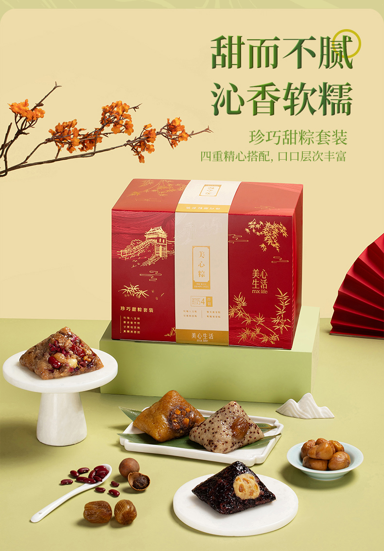 香港美心旗下 美心生活 北京风味珍巧甜粽礼盒装 560g*2盒 双重优惠折后￥150顺丰包邮