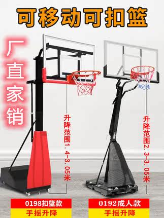 Household standard can be lifted and moved outdoor adult basketball frame shooting rack basketball rack youth children outdoor