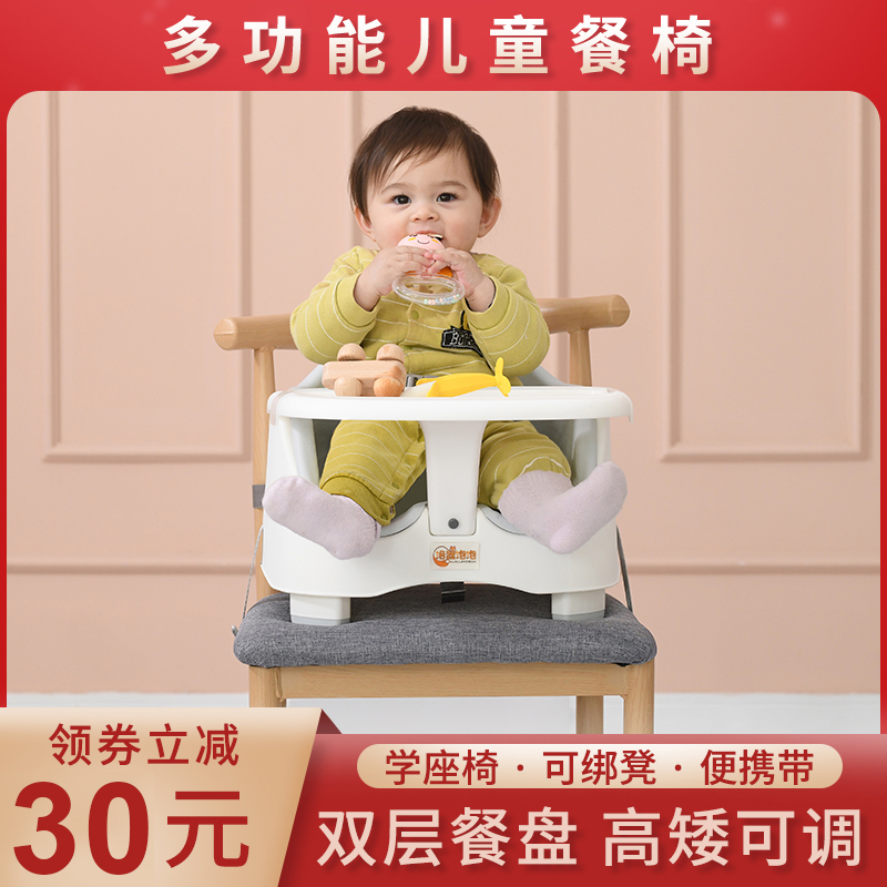 Baby Dining Dining Chair School Sitting Adjustable Baby Infant Dining Table Versatile Short Child Portable Safety Seat