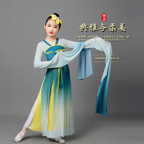 Childrens classical water-sleeved performance costumes Jinghong Caiwei dance costumes are only this green and elegant sleeve swing practice clothes Chinese style