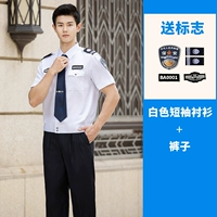 Белая рубашка, штаны, аксессуары