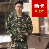 Высококачественная новая карта [одиночная топ] 30 Юань