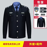 Тибетская синяя куртка одиночная топ [Отправить полный набор знаков]