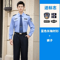 Синяя рубашка, штаны, аксессуары