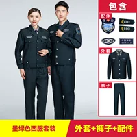 Зеленая куртка, комплект, полный комплект