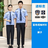 Синяя рубашка, штаны, аксессуары