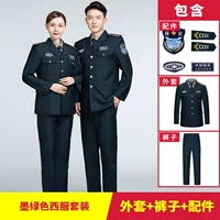 Зеленый комплект, полный комплект