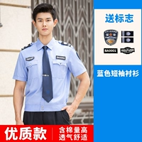 Высококачественная синяя рубашка, аксессуары