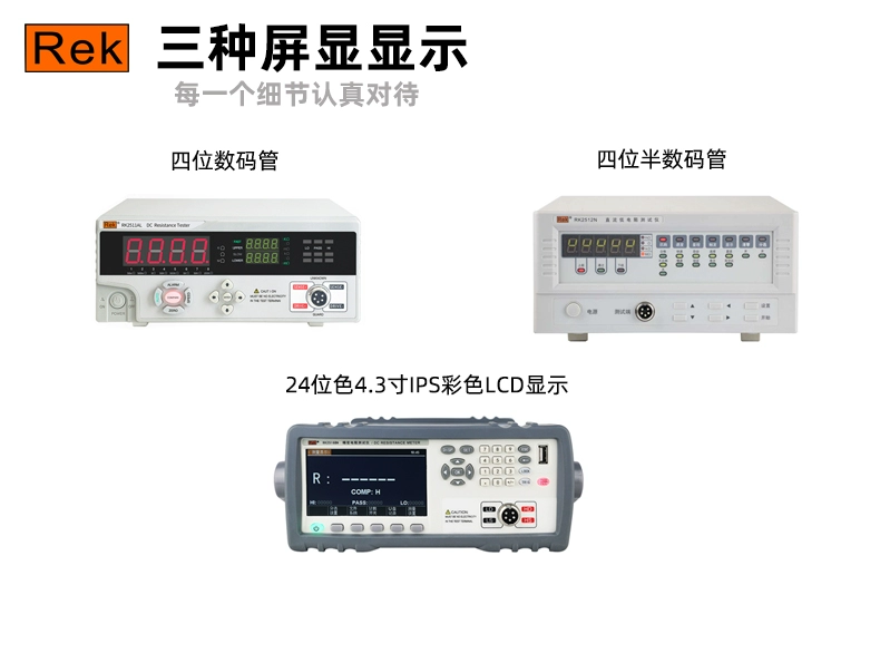 Merrick RK2511/2512N đa kênh DC điện trở thấp máy kiểm tra kỹ thuật số microohmmeter ohmmeter milliohmmeter