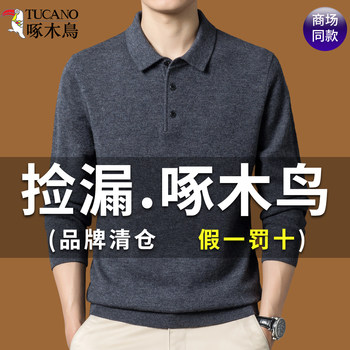 Woodpecker men's lapel sweater solid color knitted sweater spring and autumn Woodpecker men's lapel sweater solid color knitted sweater spring and autumn