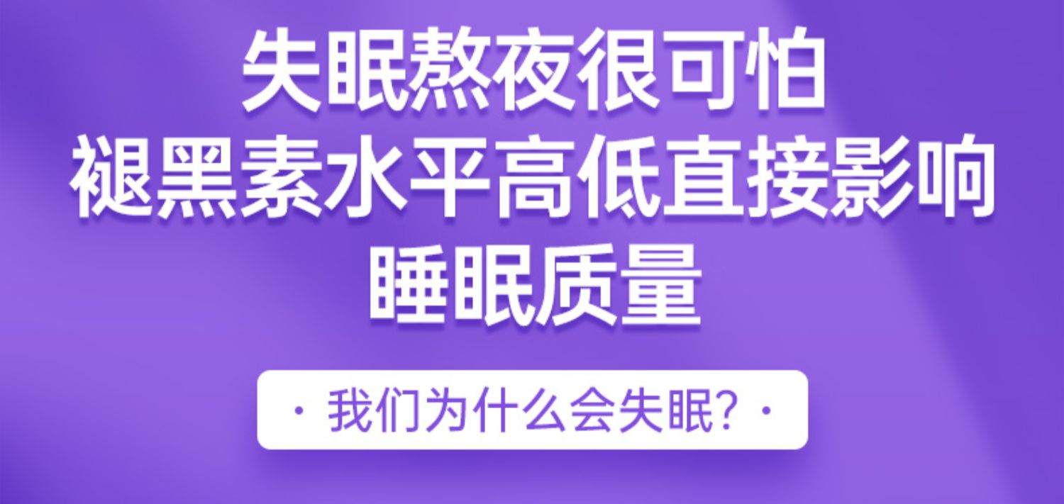 【vitafusion】褪黑素睡眠软糖60粒