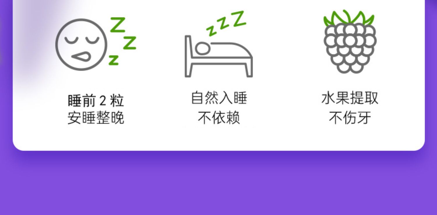 【vitafusion】褪黑素睡眠软糖60粒