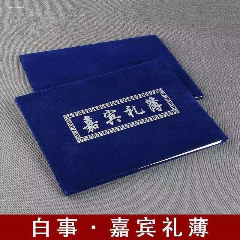Funeral White Matter Account Book Bereavement White Ledger Bookkeeping Bookkeeping Book book Guest Gift Book Subs Petty Blue Ledger wholesale-Taobao