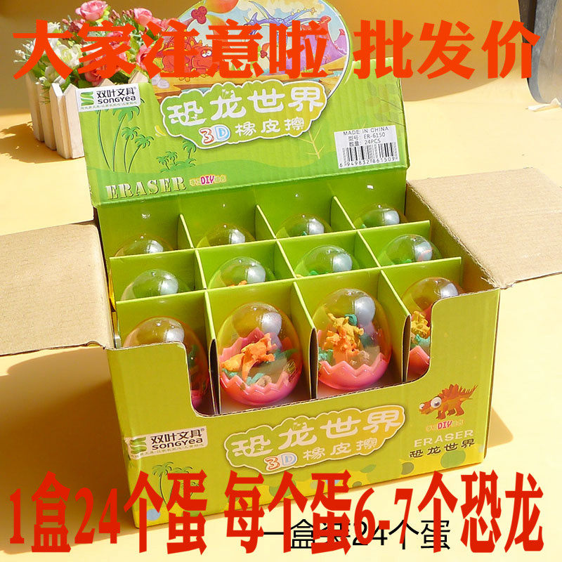 Kindergarten Children Activities Reward Students Start Creative Small Gifts 1 Yuan below reward for children's gifts