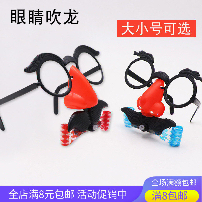 Large blow moustache stare clown glasses Blow dragon Big nose Eyes Blow dragon Whole person children's school toy gift