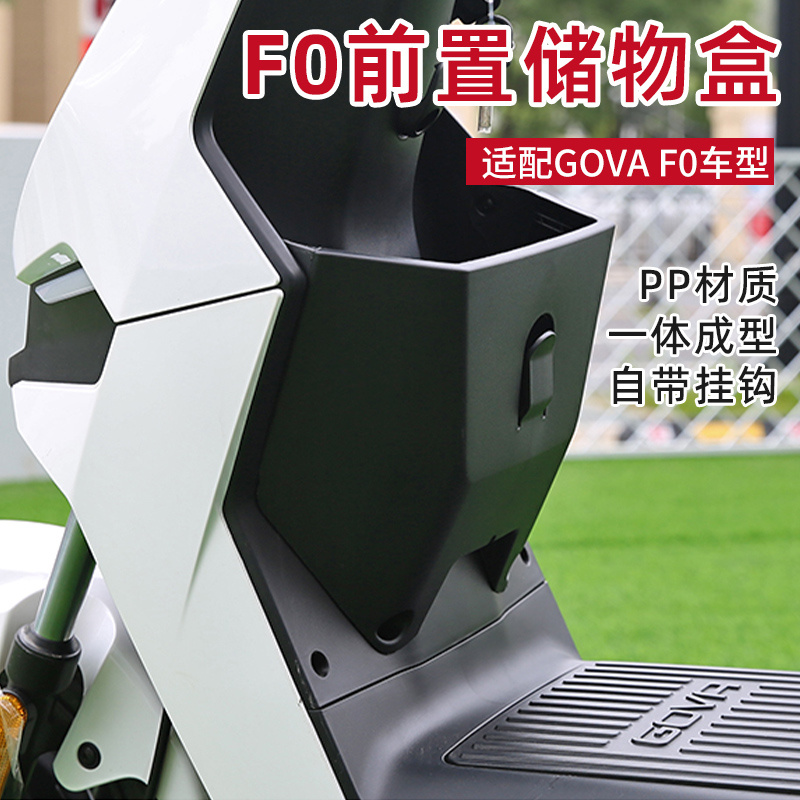 Electric car hook storage box plus universal car basket with plastic in the middle to increase the storage box car basket calf accessories