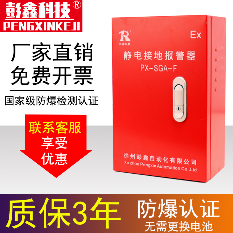 Electrostatic grounding alarm mobile fixed gas station oil depot explosion-proof anti-static device alarm device intrinsically safe