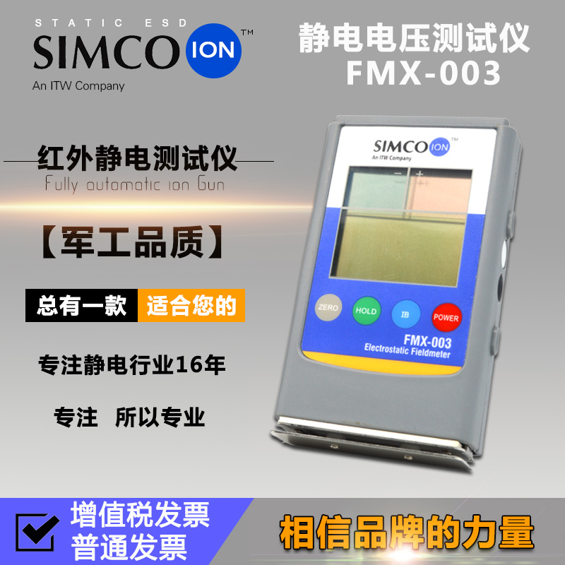 Electrostatic Tester Simco FMX-003 Infrared Surface High Voltage Meter 004 Ion Fan Measurement Detector