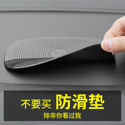 Car Anti-Slip Mat, In-Car Phone Holder, Adhesive Fixing Patch, Dashboard Perfume Holder Mat, High Temperature Resistant