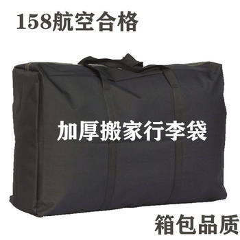 Packaged moving portable storage bag oxford cloth