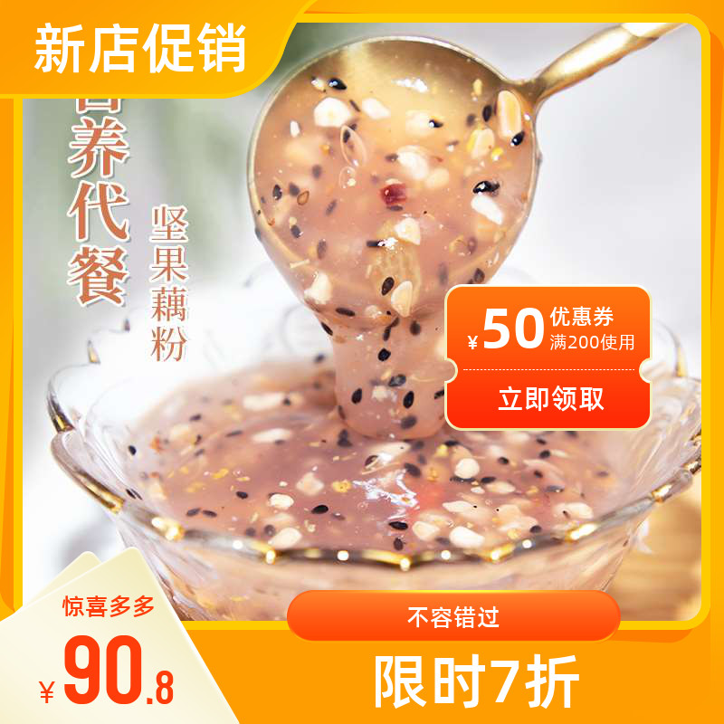 (Dandan exclusive) Crop Nut Lotus Root Powder 450g jar