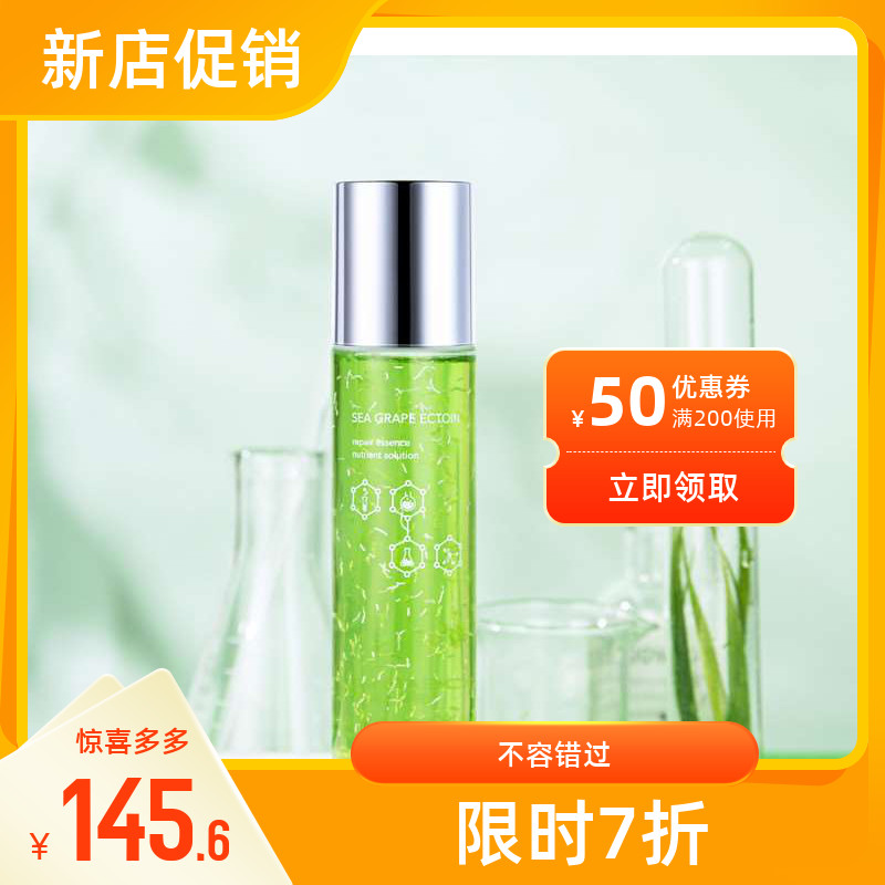 OEANHUT Sea Blue Lodge (Small Shadow Recommendation) Sea Grape Essence Nutrient Solution